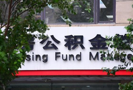淮南公积金咋取出来（怎么取住房公积金里的钱）